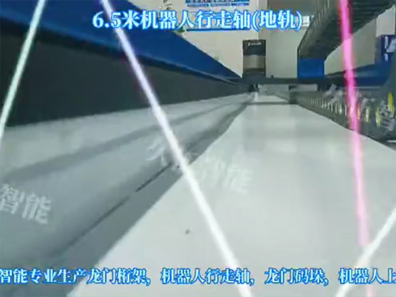 小型機器人行走軸（地軌）